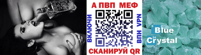 A PVP кристаллы  Мещовск 
