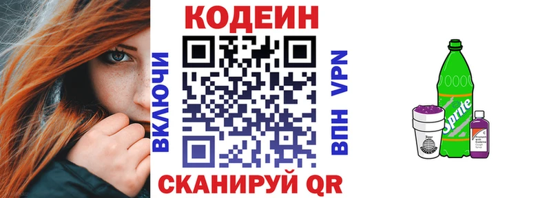 Кодеиновый сироп Lean Purple Drank  omg как зайти  маркетплейс официальный сайт  Мещовск 