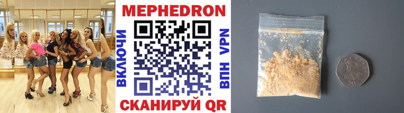 наркота Мещовск Меф мяу мяу
