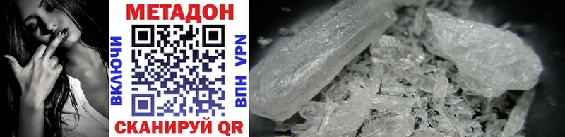 где можно купить Мещовск Метадон methadone